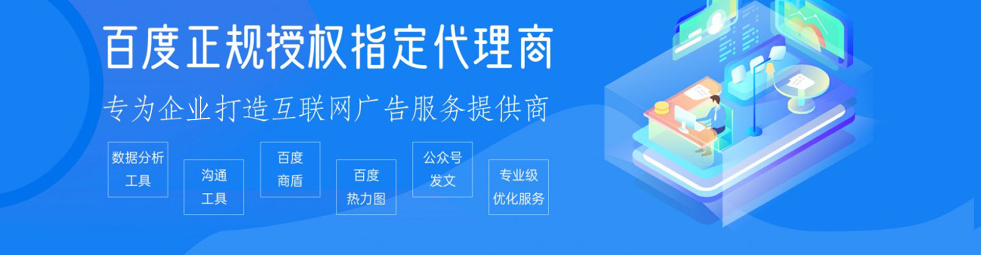 风顺堂信息流推广